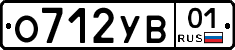 О712УВ01 - 