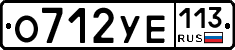 О712УЕ113 - 