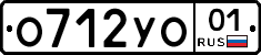 О712УО01 - 