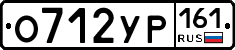 О712УР161 - 
