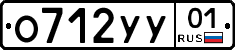 О712УУ01 - 