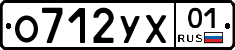 О712УХ01 - 