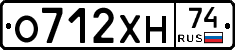 О712ХН74 - 