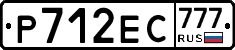 Р712ЕС777 - 