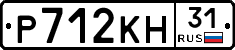 Р712КН31 - 