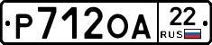 Р712ОА22 - 