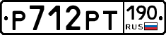 Р712РТ190 - 