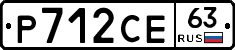 Р712СЕ63 - 