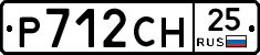 Р712СН25 - 