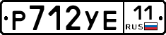 Р712УЕ11 - 