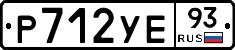 Р712УЕ93 - 