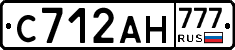 С712АН777 - 