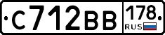 С712ВВ178 - 