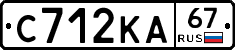 С712КА67 - 