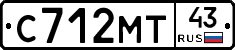 С712МТ43 - 