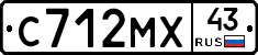 С712МХ43 - 