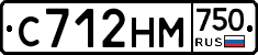 С712НМ750 - 