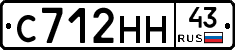 С712НН43 - 