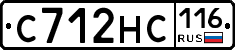 С712НС116 - 