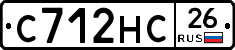 С712НС26 - 
