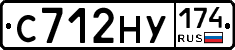 С712НУ174 - 