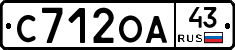 С712ОА43 - 