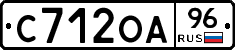 С712ОА96 - 