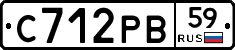 С712РВ59 - 