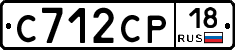 С712СР18 - 