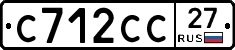 С712СС27 - 