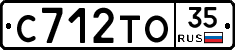 С712ТО35 - 