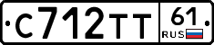 С712ТТ61 - 