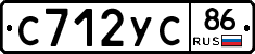С712УС86 - 