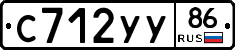 С712УУ86 - 