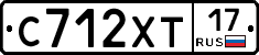 С712ХТ17 - 