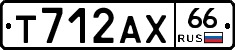 Т712АХ66 - 