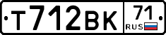 Т712ВК71 - 