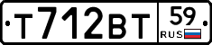 Т712ВТ59 - 