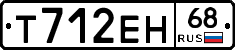 Т712ЕН68 - 