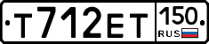 Т712ЕТ150 - 
