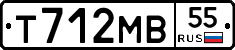 Т712МВ55 - 