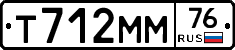 Т712ММ76 - 