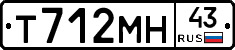 Т712МН43 - 