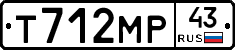 Т712МР43 - 
