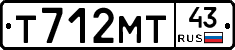 Т712МТ43 - 