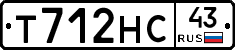 Т712НС43 - 