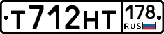 Т712НТ178 - 