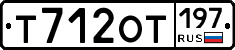 Т712ОТ197 - 