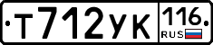 Т712УК116 - 