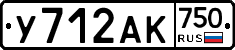 У712АК750 - 